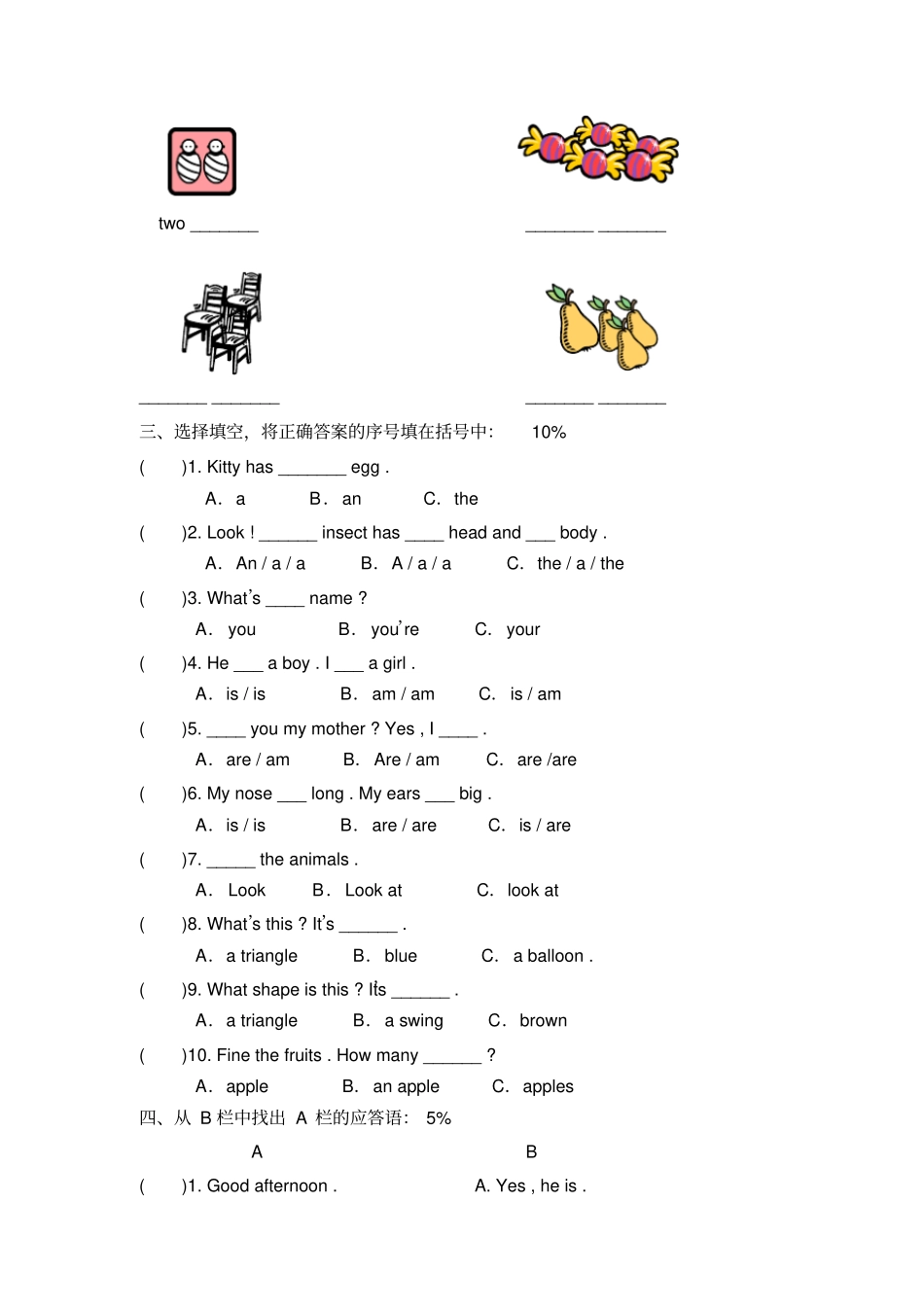【精品】苏教牛津版三年级英语上册期末测试卷_第3页