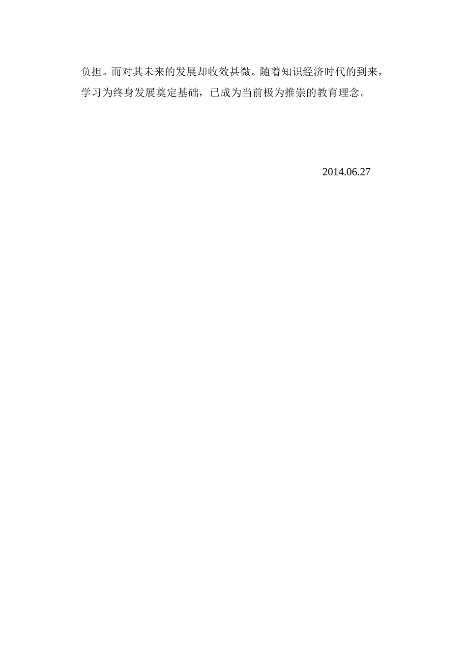 课堂上关注学生发展_第2页