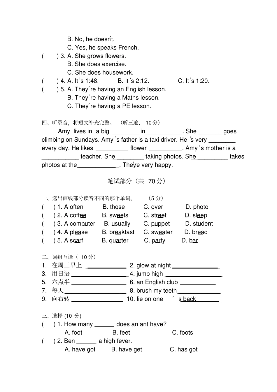 【精品】苏教牛津版英语五年级下册期末调研试卷_第2页