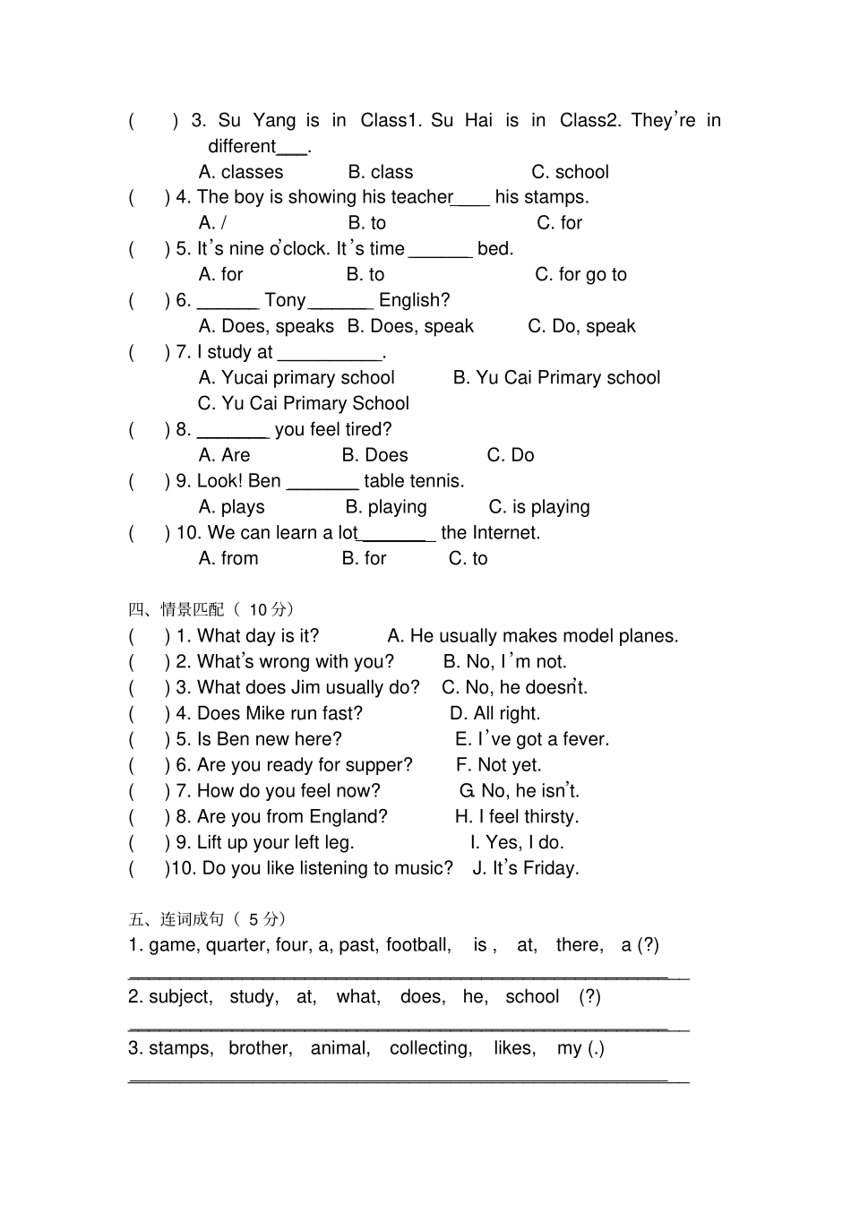 【精品】苏教牛津版英语五年级下册期末调研试卷_第3页