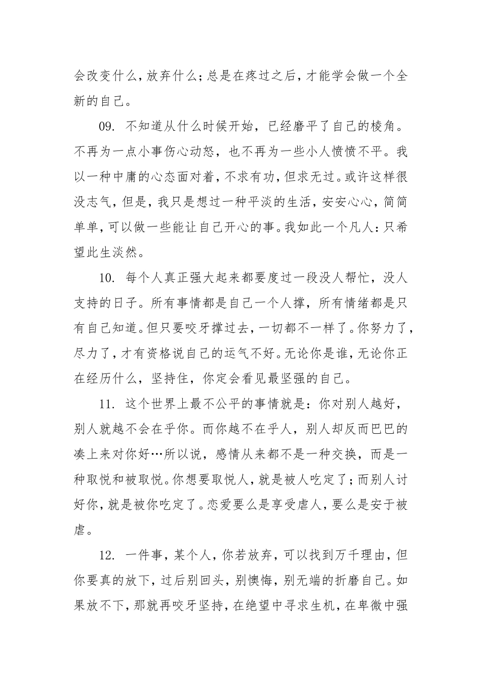 人的一生也正如太阳的一天_第3页