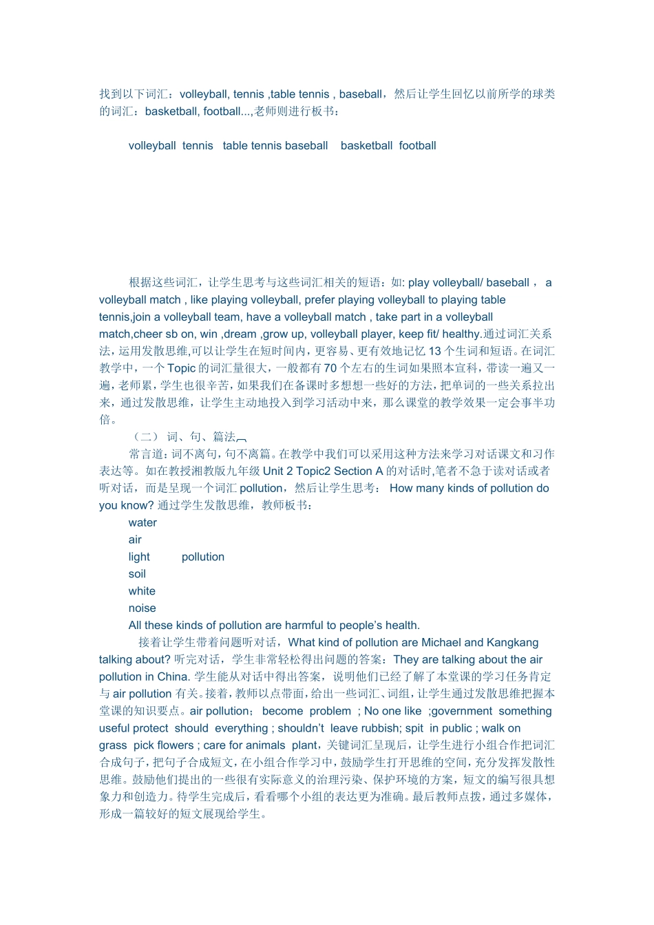 谈发散性思维在英语课堂有效教学中的应用_第2页