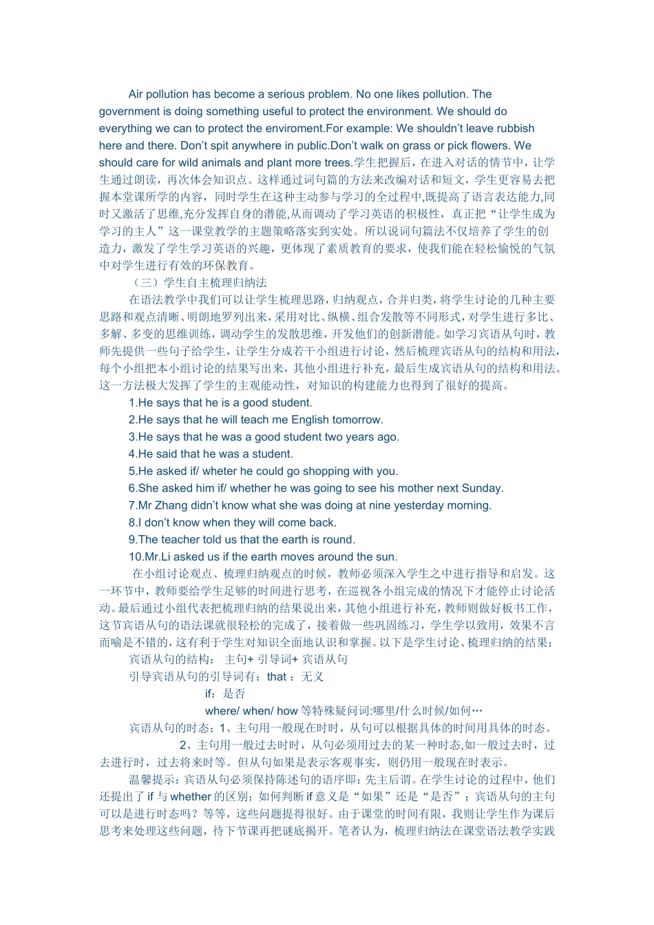 谈发散性思维在英语课堂有效教学中的应用_第3页