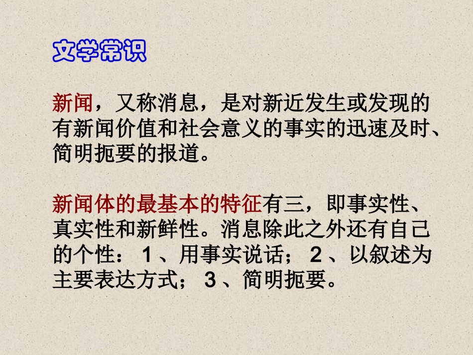 奥斯维辛没有什么新闻演示文稿_第2页