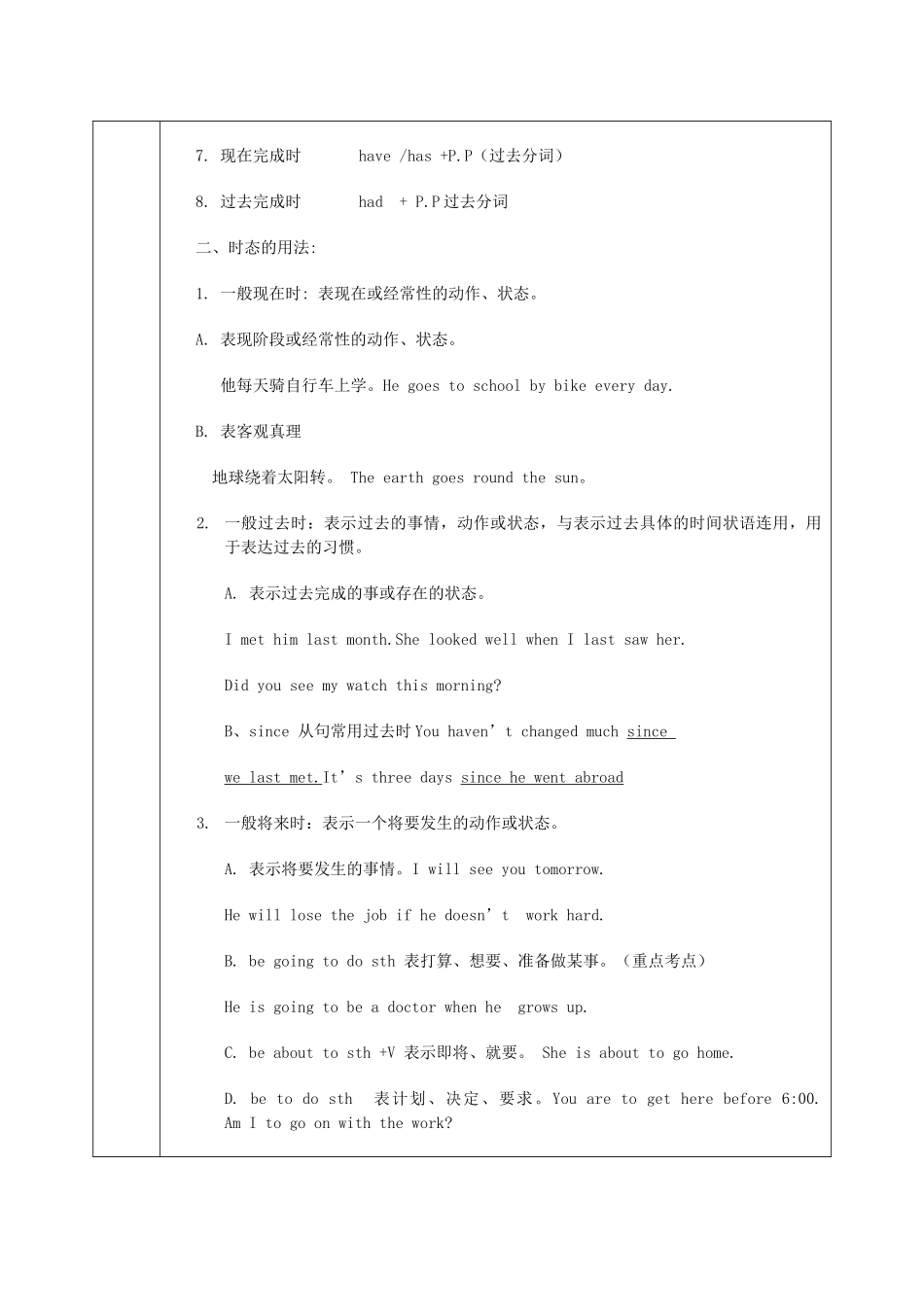 学年九年级英语上册 Module 1 Wonders of the world Unit 3 Language in use教案 （新版）外研版-（新版）外研版初中九年级上册英语教案_第3页