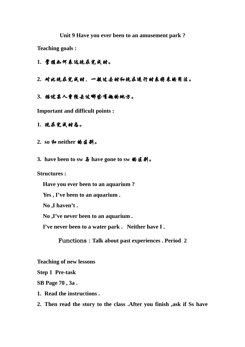 unit 9 have you ever been to an amusement par12_第1页