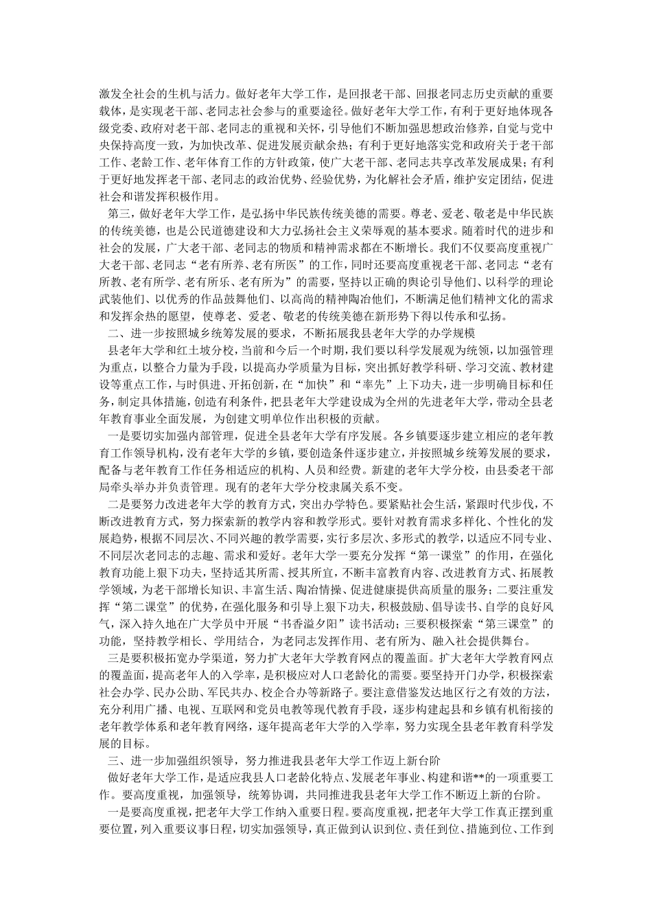 教师节座谈会讲话稿_第2页