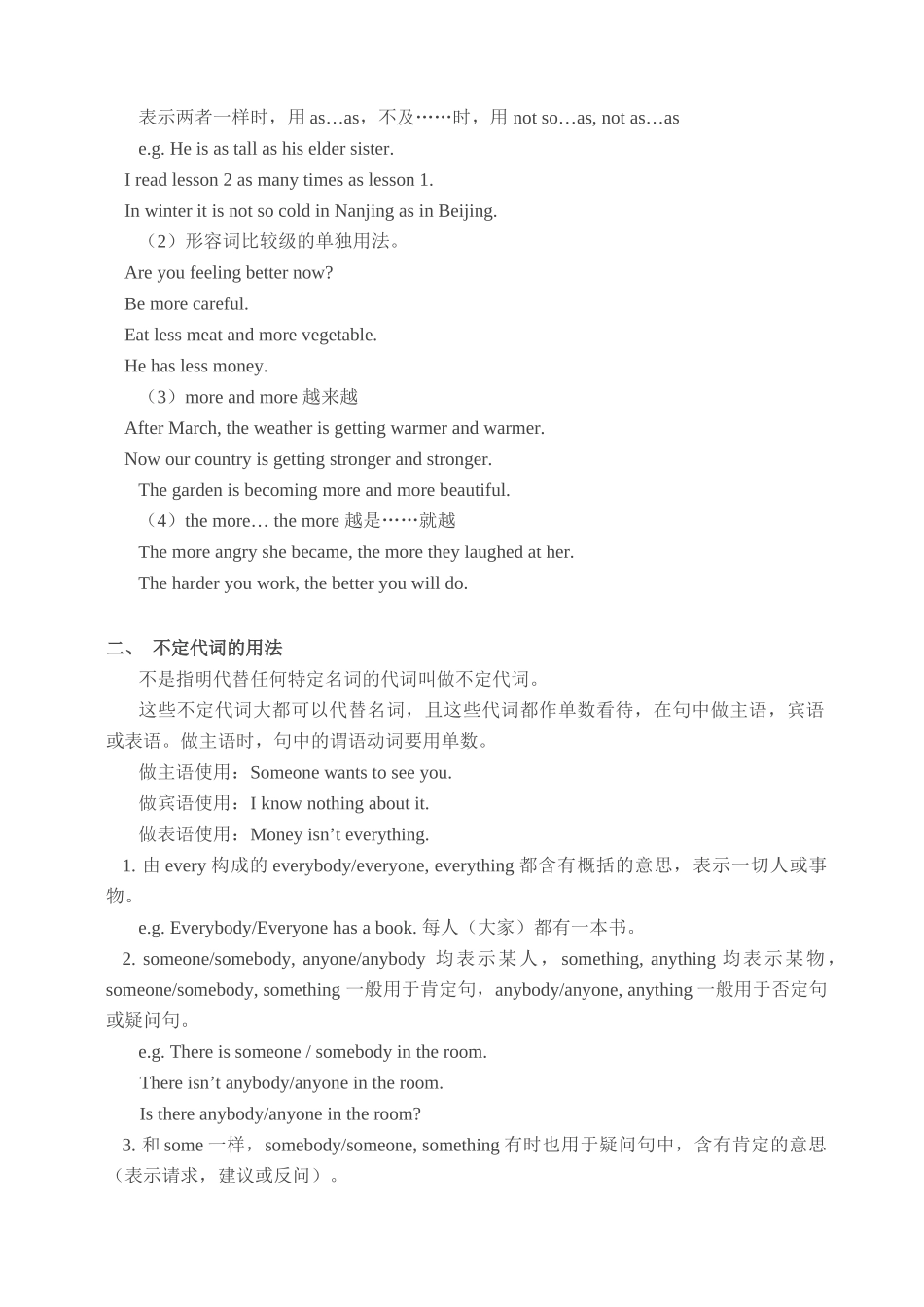 八年级英语上册 三单元语法及所需掌握短语教案北师大版_第2页