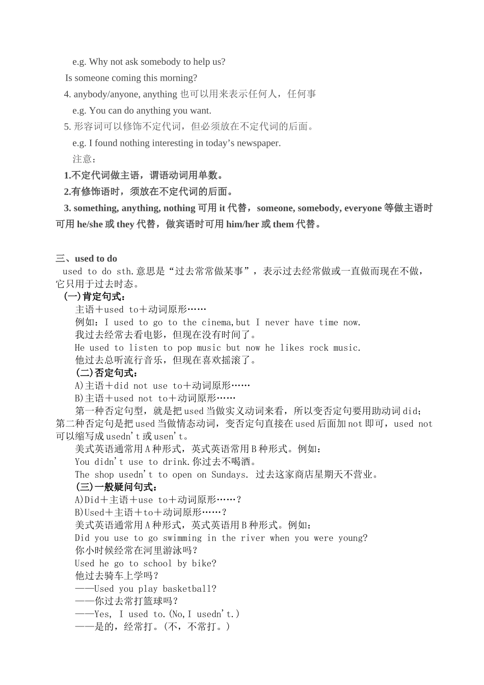 八年级英语上册 三单元语法及所需掌握短语教案北师大版_第3页