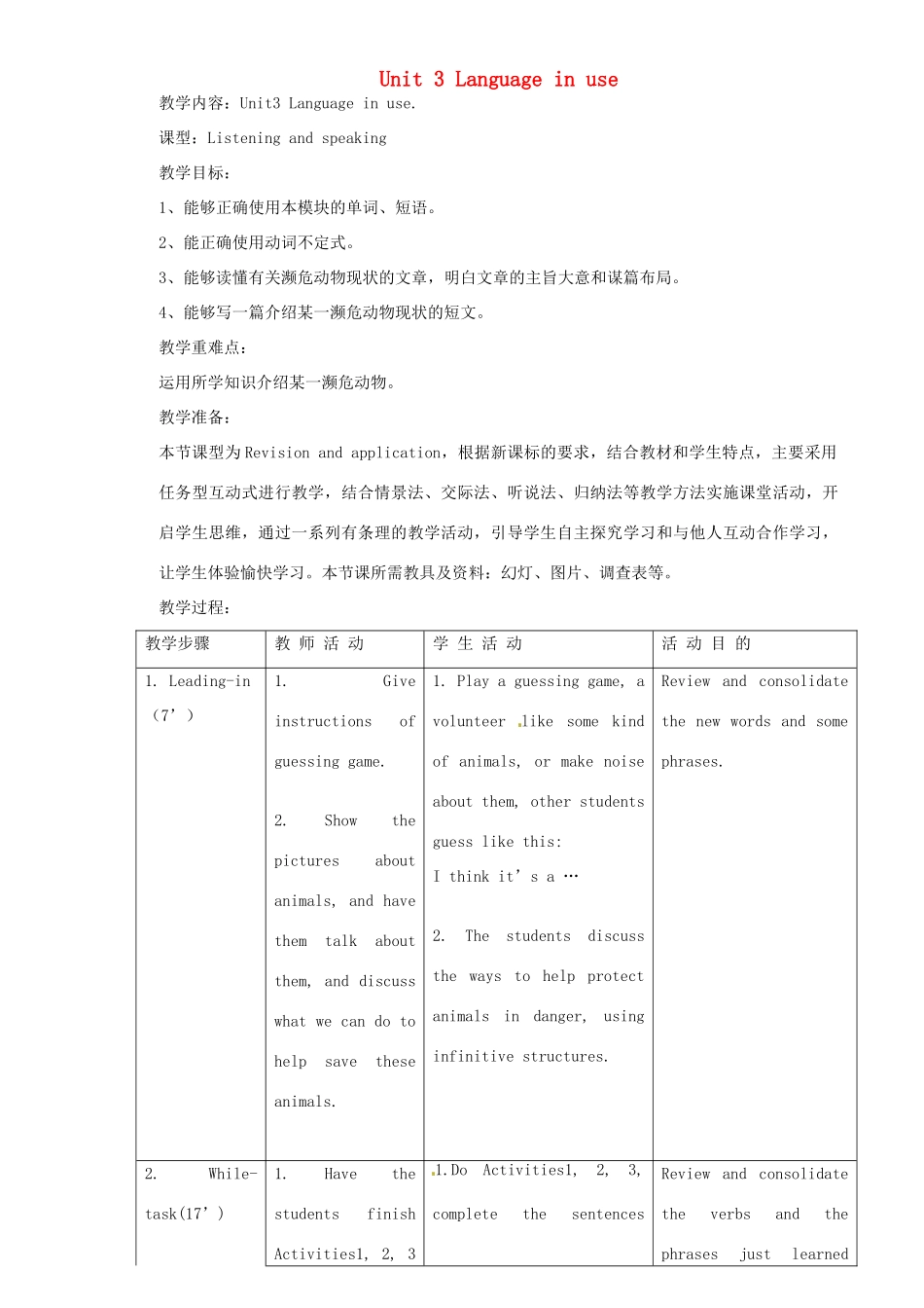 八年级英语上册 Module 6 Unit 3 Language in use教案 （新版）外研版-（新版）外研版初中八年级上册英语教案_第1页