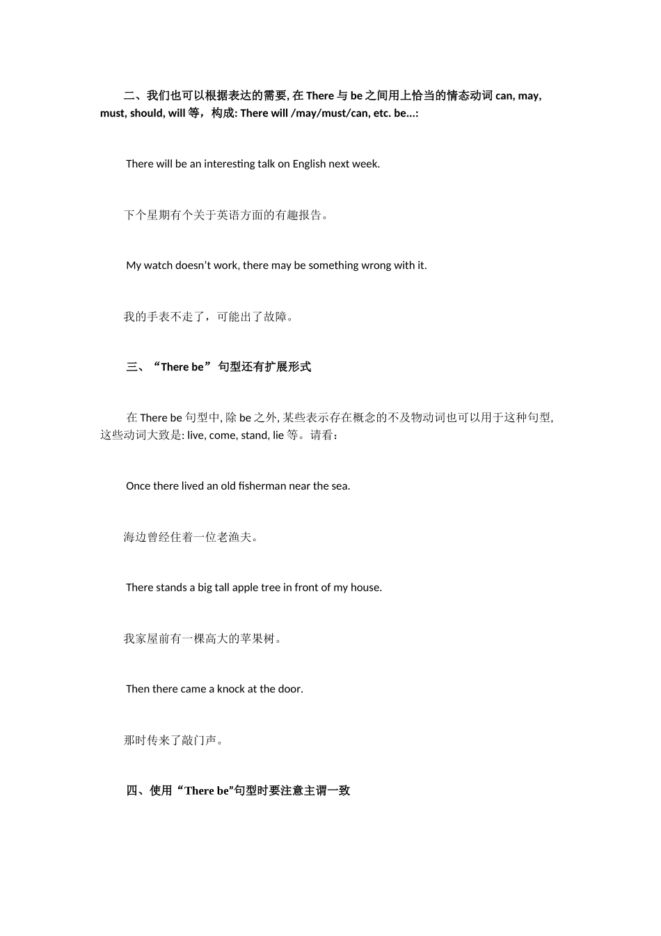 Therebe句型及其考点_第2页