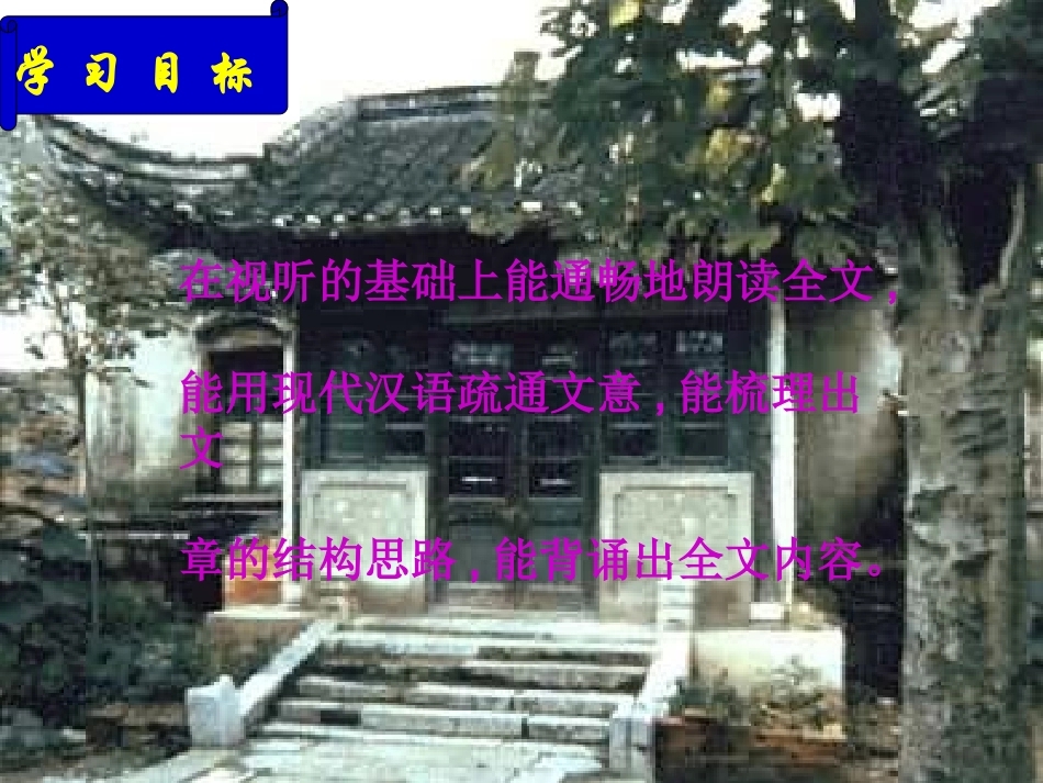 勾股定理的实际应用课件_第3页