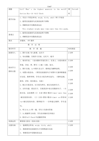 八年级英语下册 Unit 7 What’s the highest mountain in the world Section B（1a-1d）self check教案 （新版）人教新目标版-（新版）人教新目标版初中八年级下册英语教案