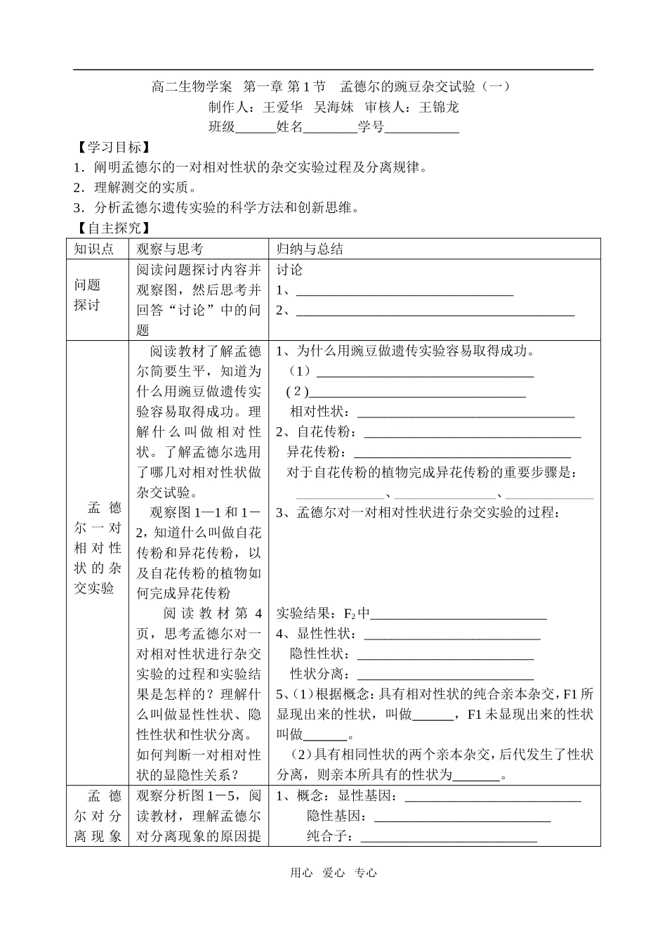 第10周星期一11.3_第1页