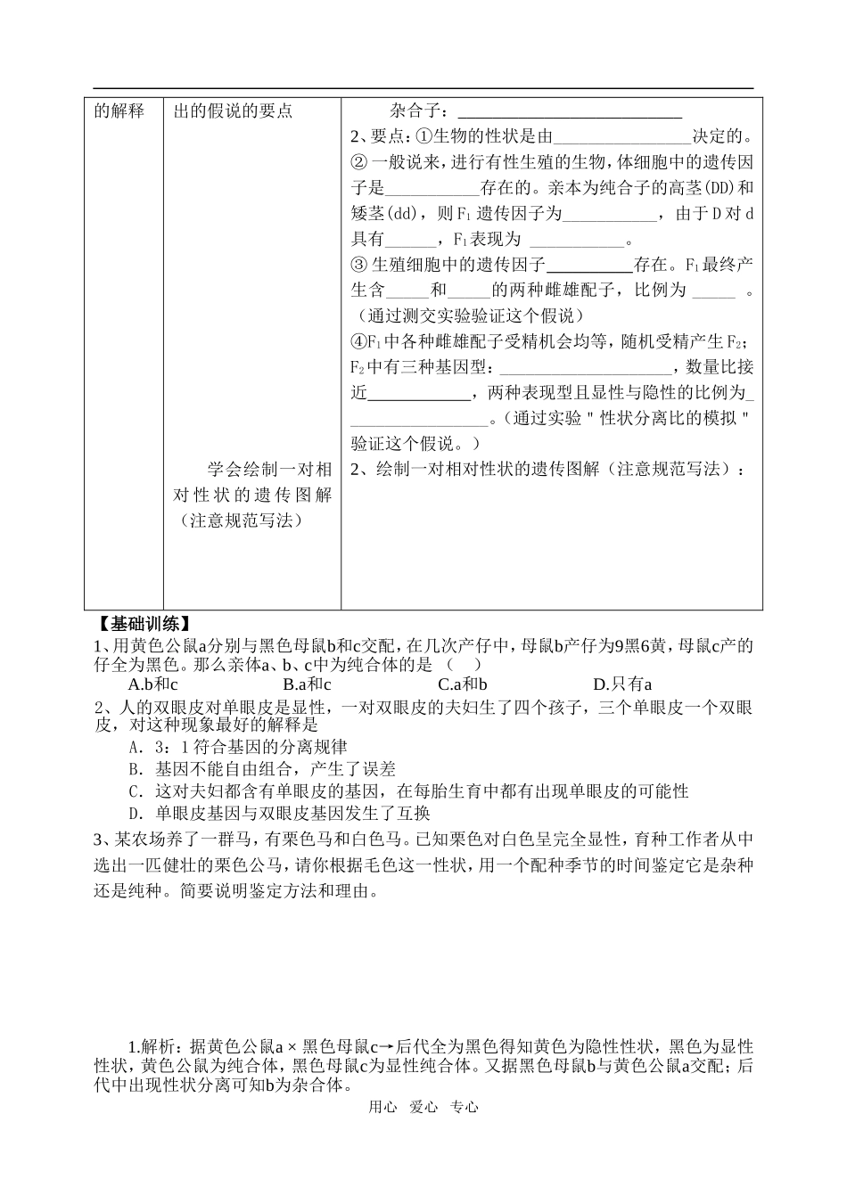 第10周星期一11.3_第2页