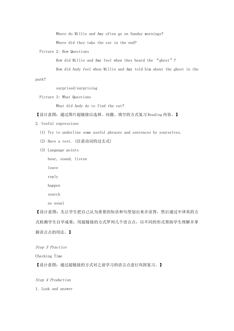七年级英语下册 Unit 5 Amazing things Reading II教案 （新版）牛津版-（新版）牛津版初中七年级下册英语教案_第2页