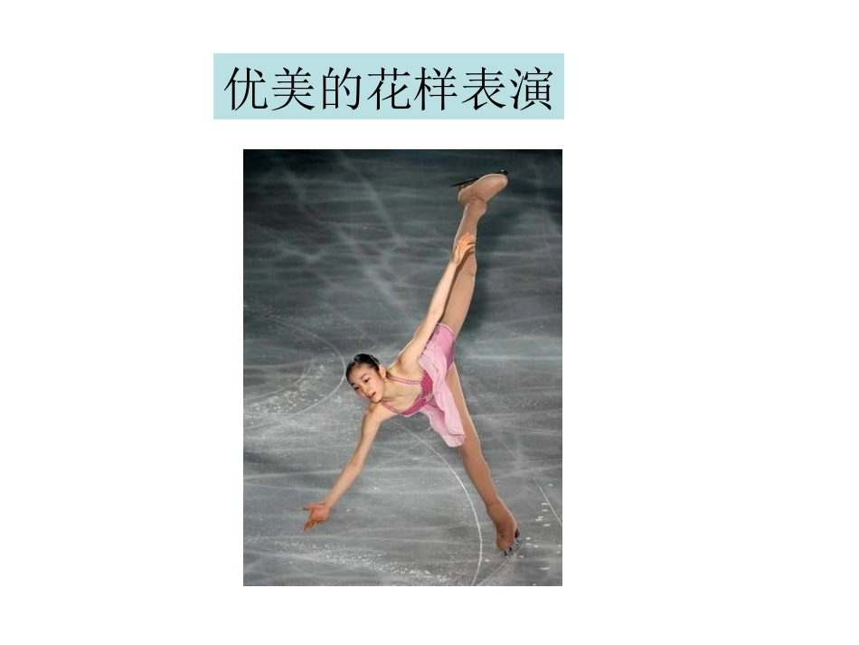 高一物理向心力的实例分析_第3页