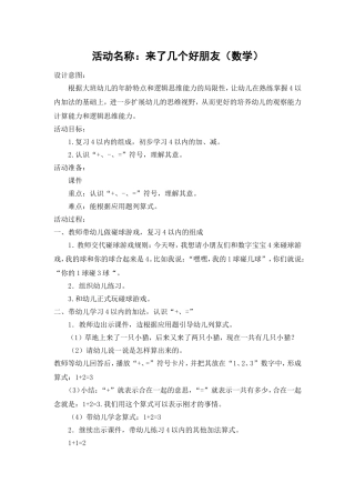 来了几个好朋友