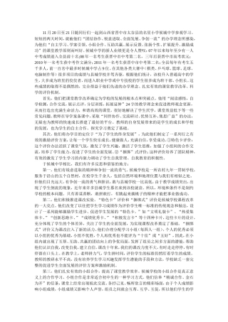 晋中之旅的感受