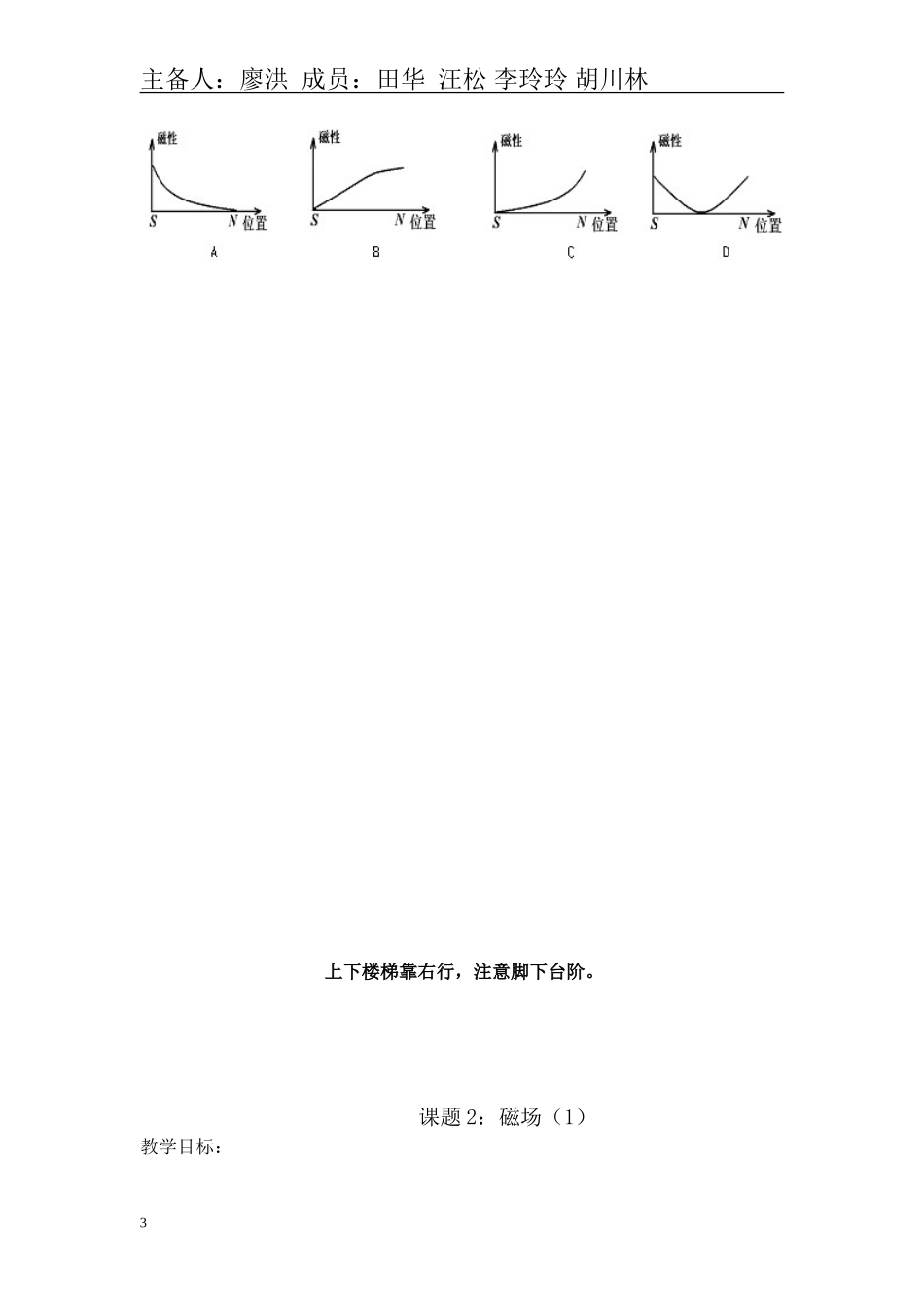 第九章电与磁_第3页