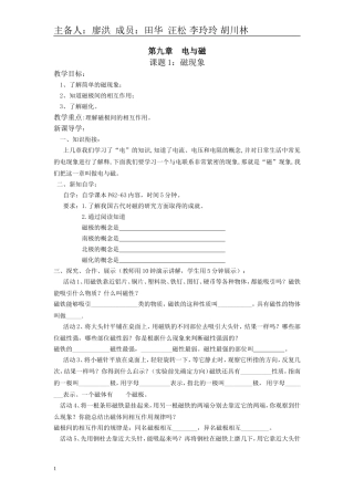 第九章电与磁