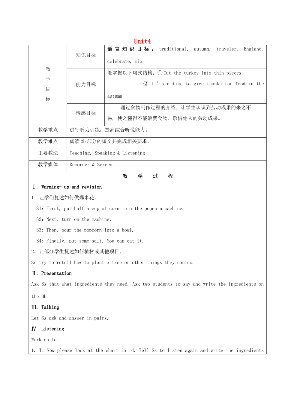 七年级英语下册 Unit 4 How do you make a banana shake Section B2（1a-2e）教案 鲁教版五四制-鲁教版五四制初中七年级下册英语教案_第1页