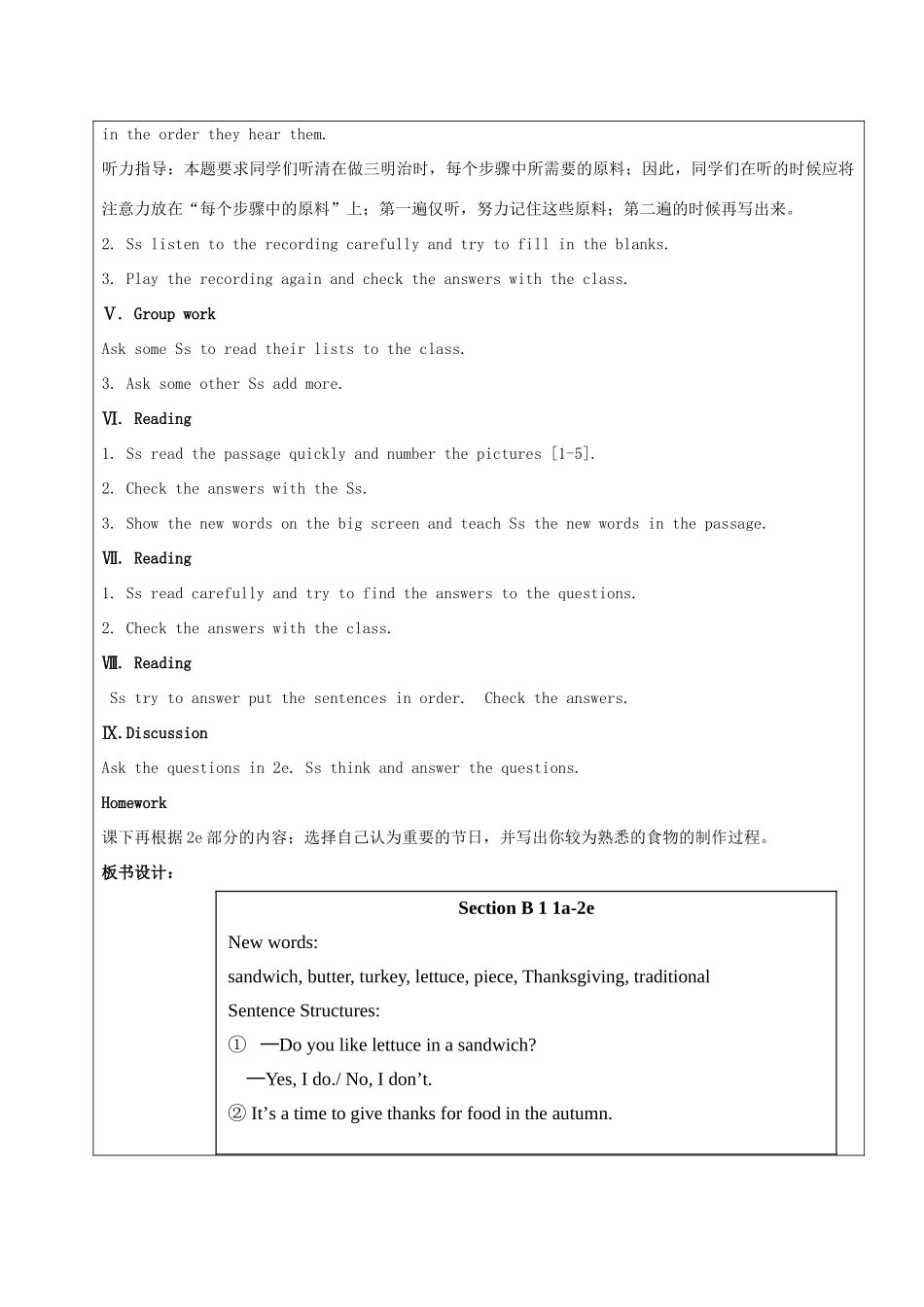 七年级英语下册 Unit 4 How do you make a banana shake Section B2（1a-2e）教案 鲁教版五四制-鲁教版五四制初中七年级下册英语教案_第2页