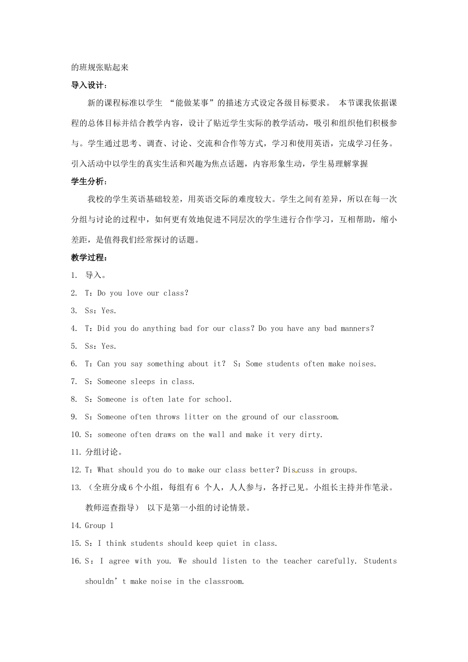 八年级英语下册 Chapter 7 A New Newspaper Language教案 牛津上海版_第2页