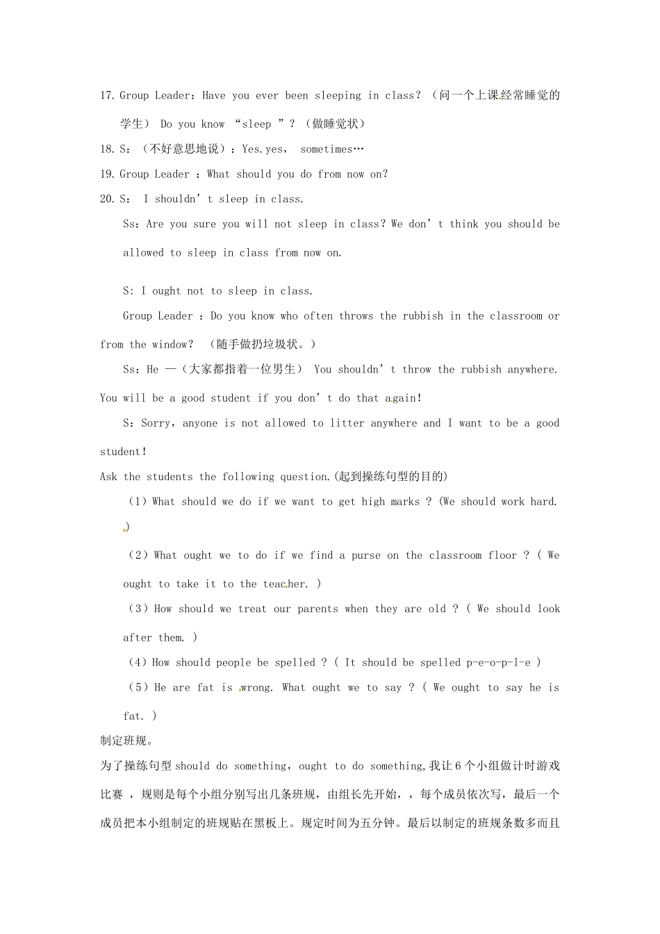八年级英语下册 Chapter 7 A New Newspaper Language教案 牛津上海版_第3页