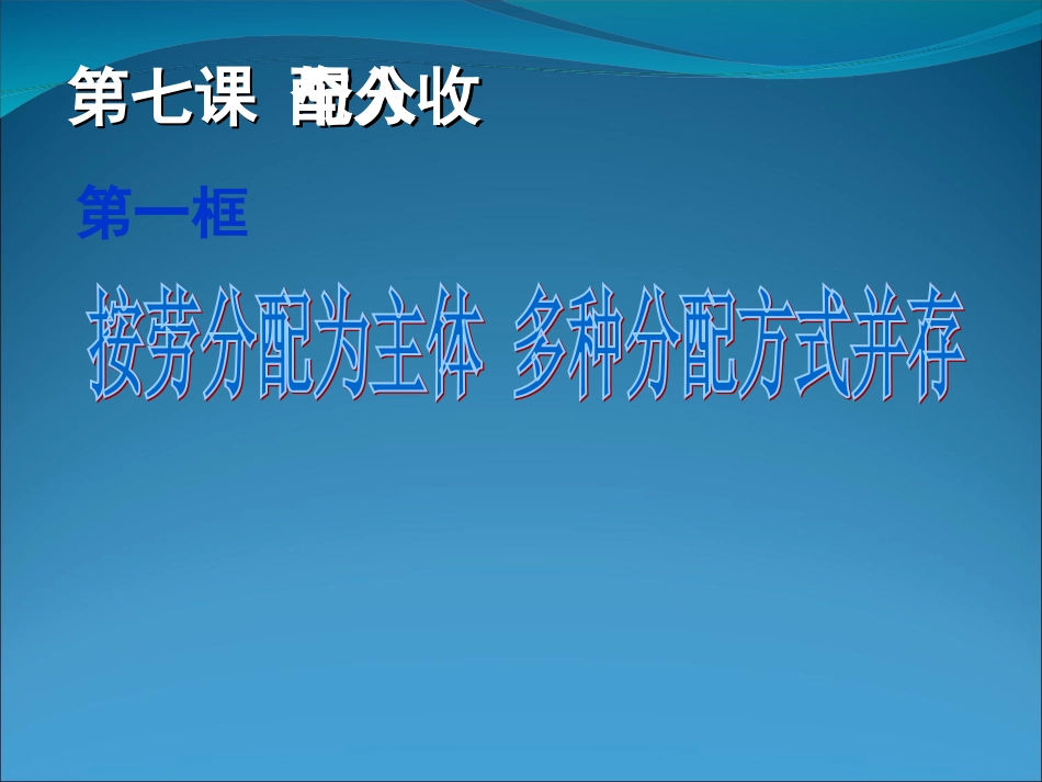 经济生活第三单元复习_第3页