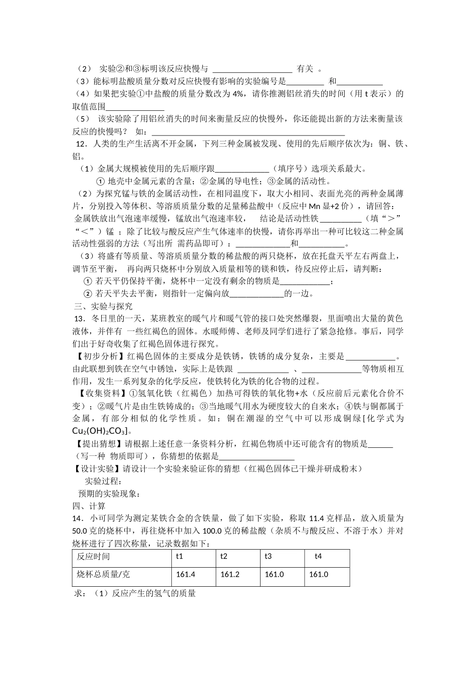 第八单元测试题_第2页