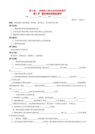 必修3•第2章第1节