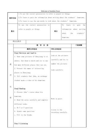 七年级英语下册 Unit 3 Welcome to Sunshine Town Task教案 （新版）牛津版-（新版）牛津版初中七年级下册英语教案