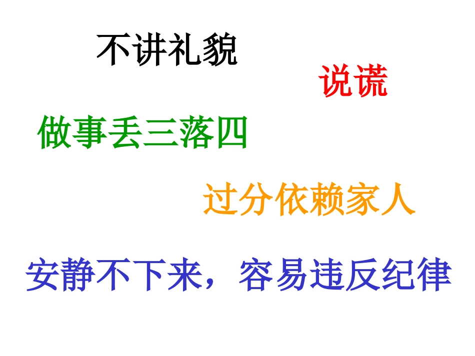 成长过程中不可忽略的“小问题”_第2页