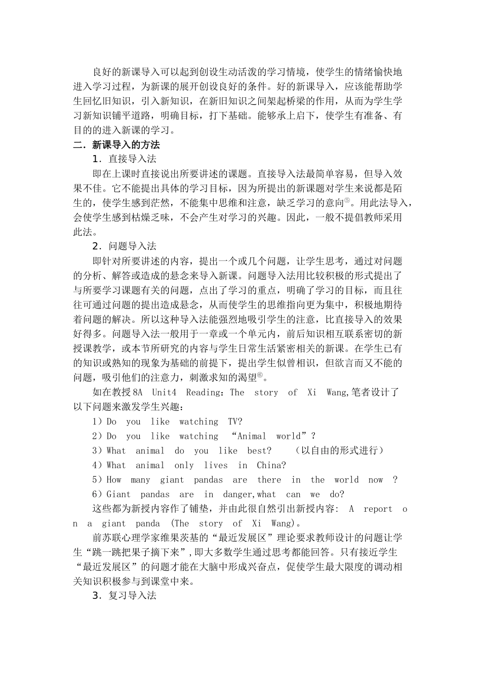 英语课堂如何精彩导入_第2页