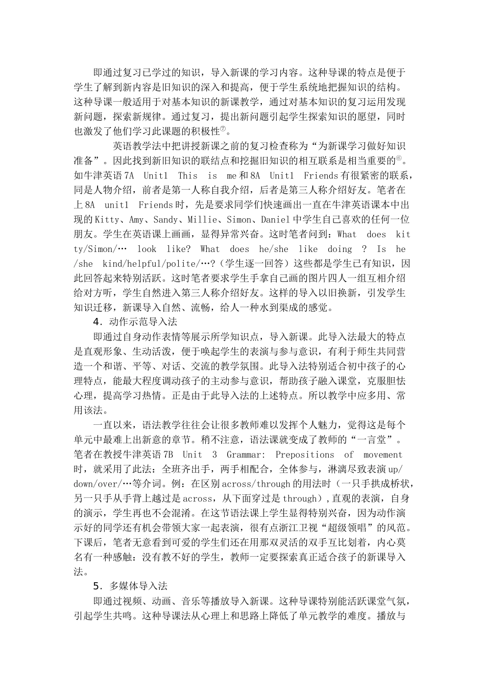 英语课堂如何精彩导入_第3页