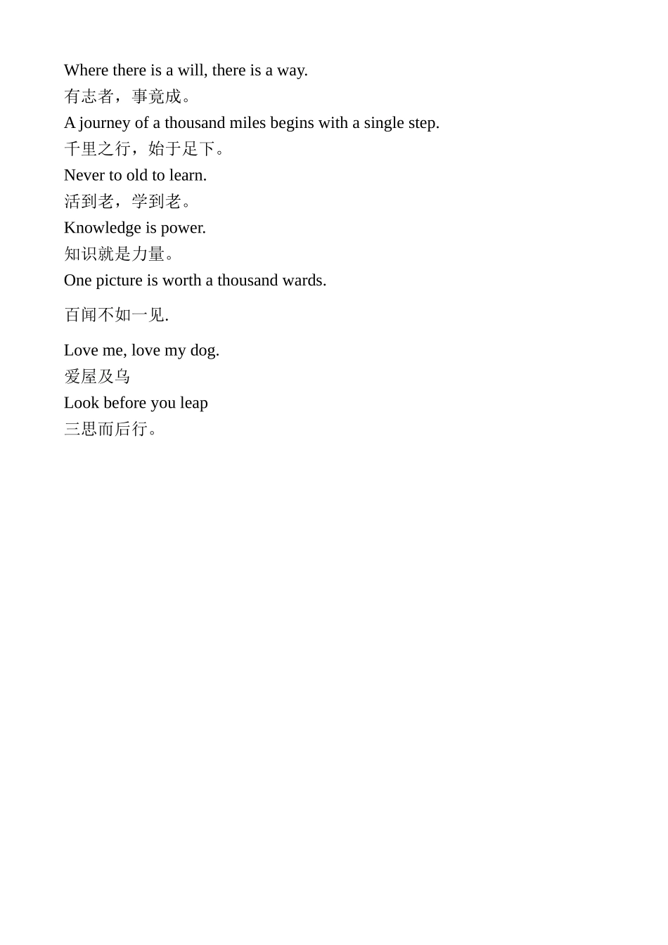 简单英语名言警句_第3页