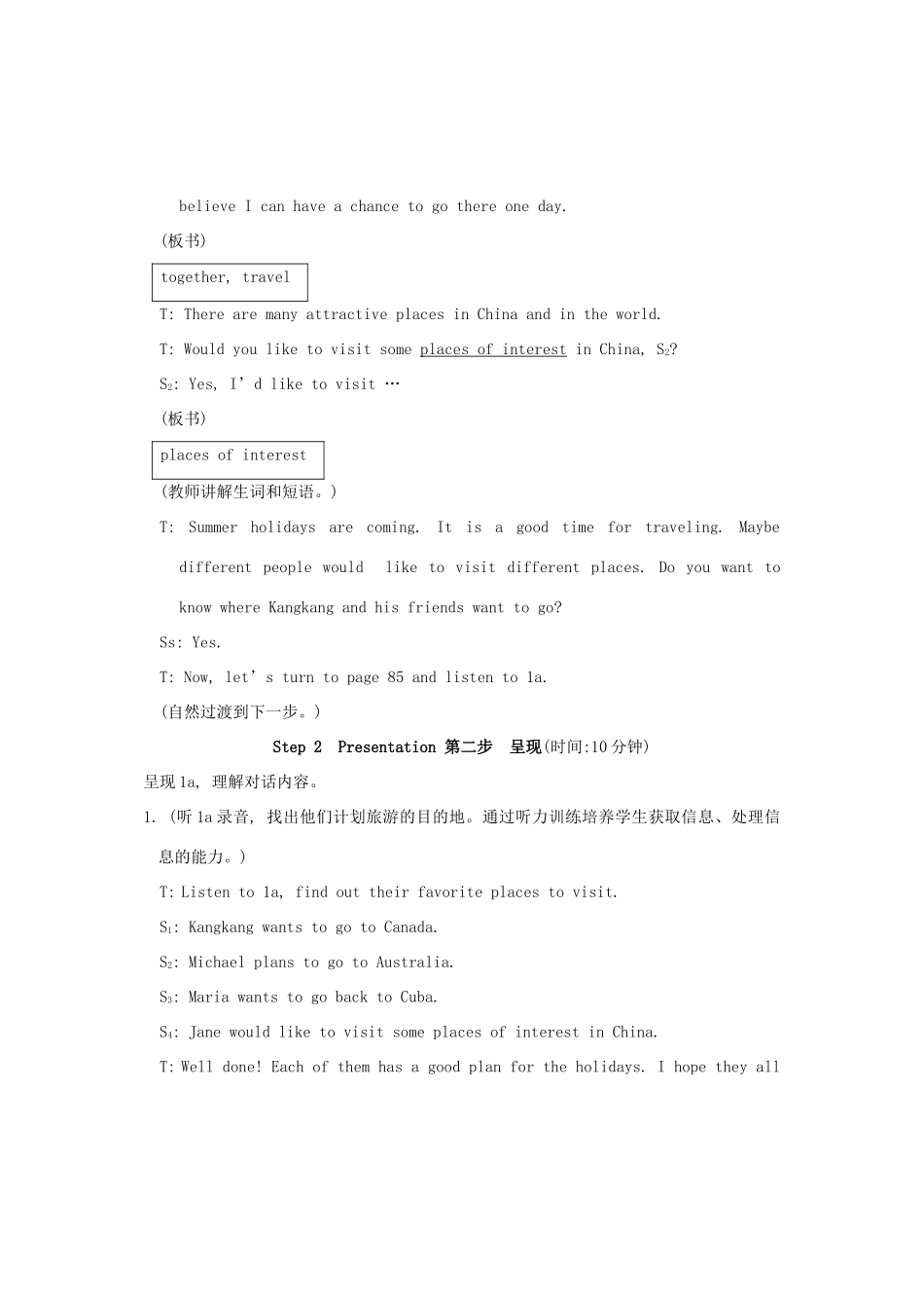 七年级英语下册 Topic 2 The summer holidays are coming Section A 教学设计 仁爱版_第2页