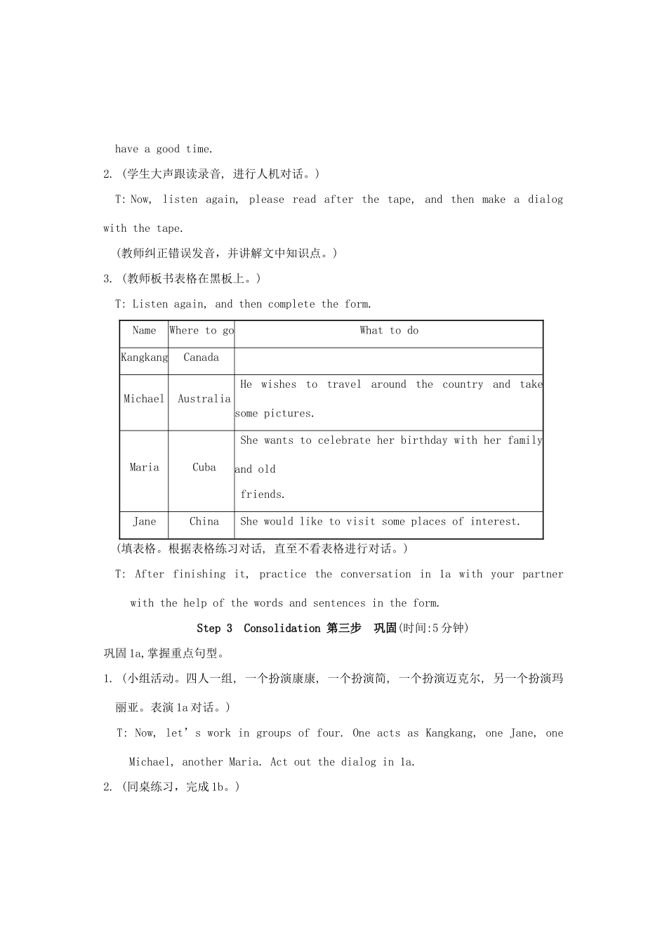 七年级英语下册 Topic 2 The summer holidays are coming Section A 教学设计 仁爱版_第3页