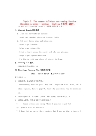 七年级英语下册 Topic 2 The summer holidays are coming Section A 教学设计 仁爱版