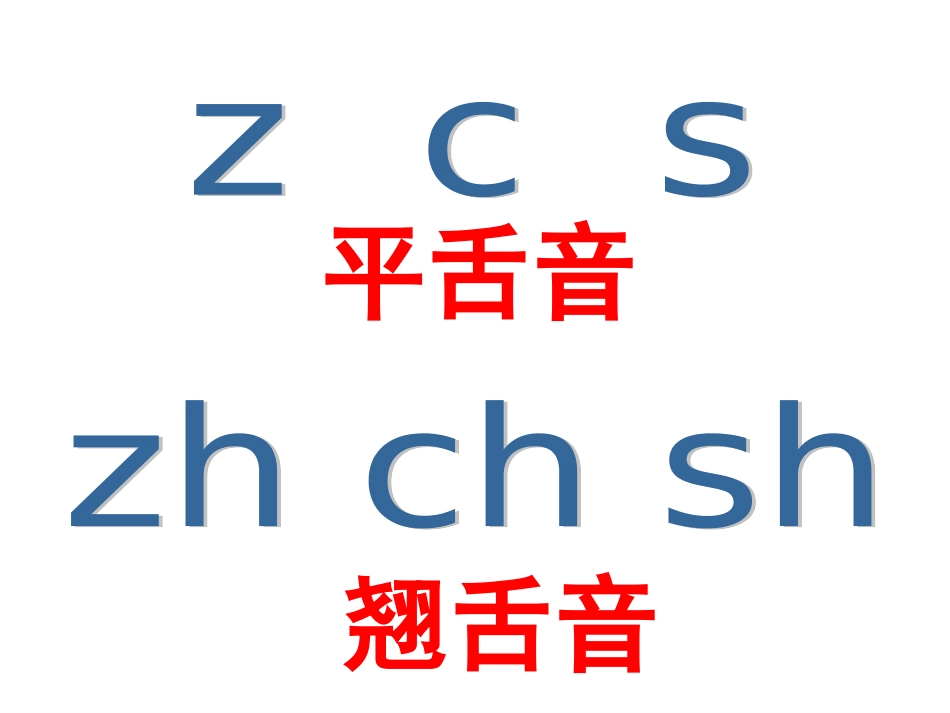 _一年级上册_语文园地二_第3页
