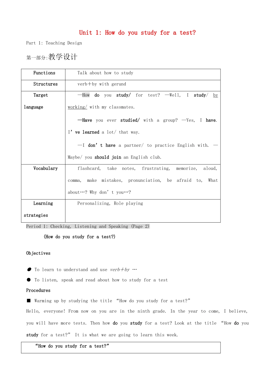 九年级英语全册 Unit 1 How do you study for a test教案 人教新目标版_第1页
