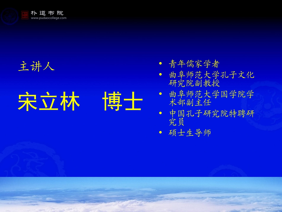 论语与孔子之道_第2页