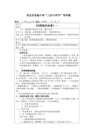 师生共读一本书七