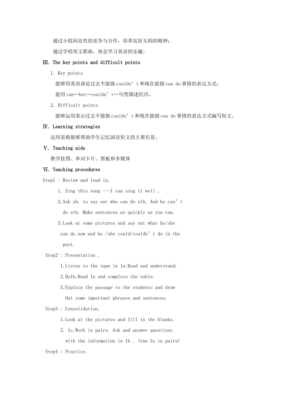 七年级英语下册 Unit 7 Topic 2 Can you sing an English song Section C教案1 （新版）仁爱版-（新版）仁爱版初中七年级下册英语教案_第2页