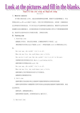 七年级英语下册 Unit 7 Topic 2 Can you sing an English song Section C教案1 （新版）仁爱版-（新版）仁爱版初中七年级下册英语教案