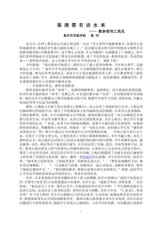渠清需有活水来