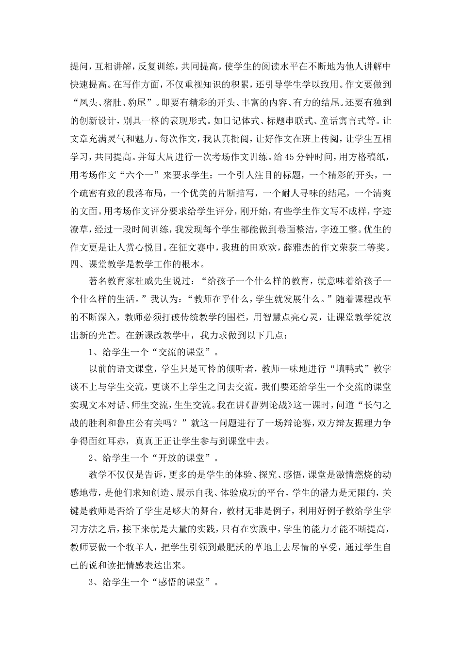 《奋斗人生才有价值》_第2页