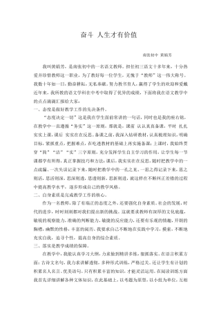 《奋斗人生才有价值》