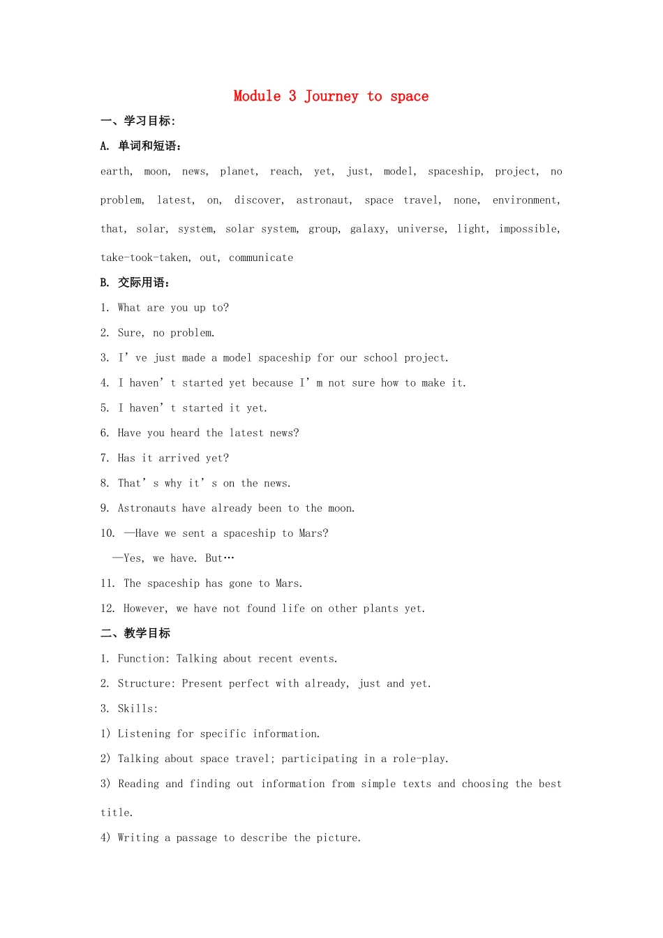 八年级英语下册 Module 3 Journey to space教案 （新版）外研版-（新版）外研版初中八年级下册英语教案_第1页